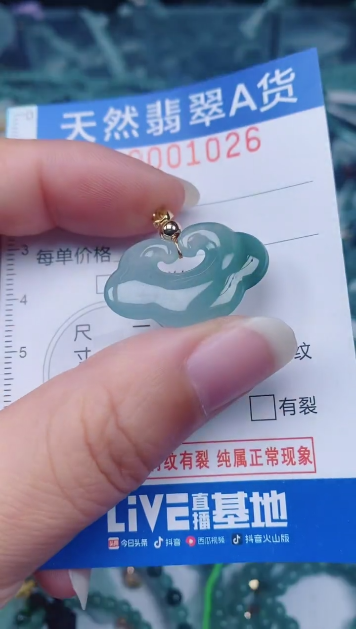 颈饰未镶嵌翡翠00001026