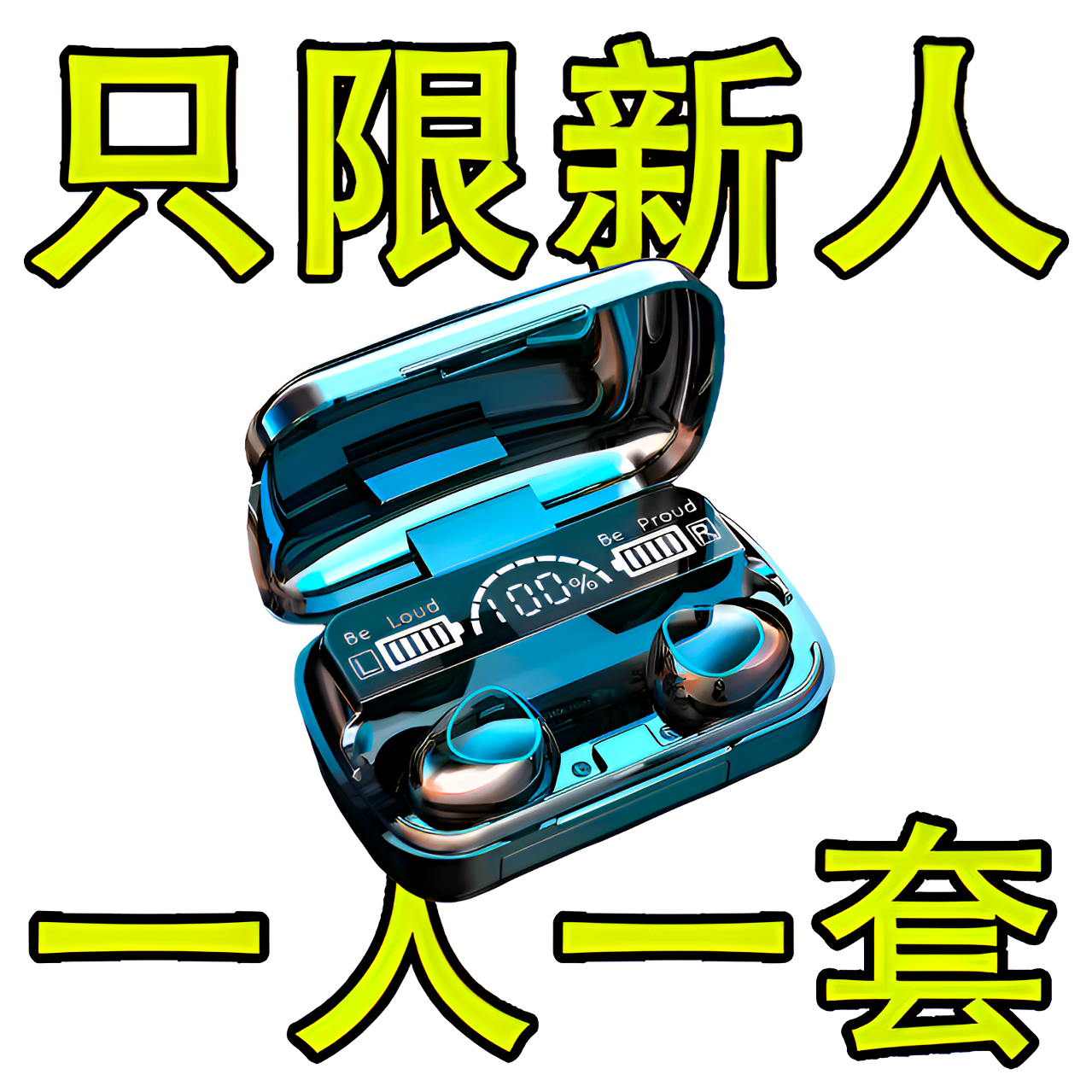【柏林之声】2025新款无线蓝牙耳机运动降噪高音质清晰超长续航通用