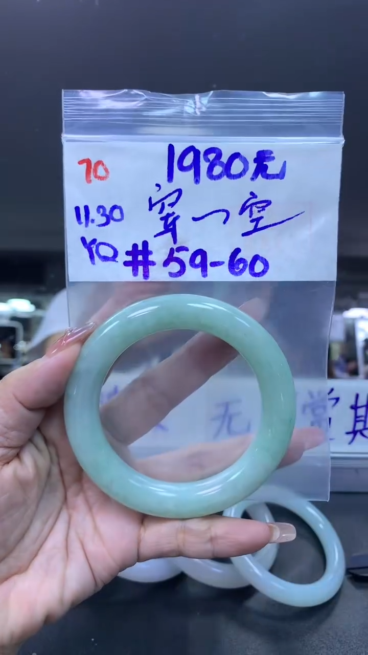未镶嵌定制翡翠穿**空70手镯59-60+1980元+拍一发一