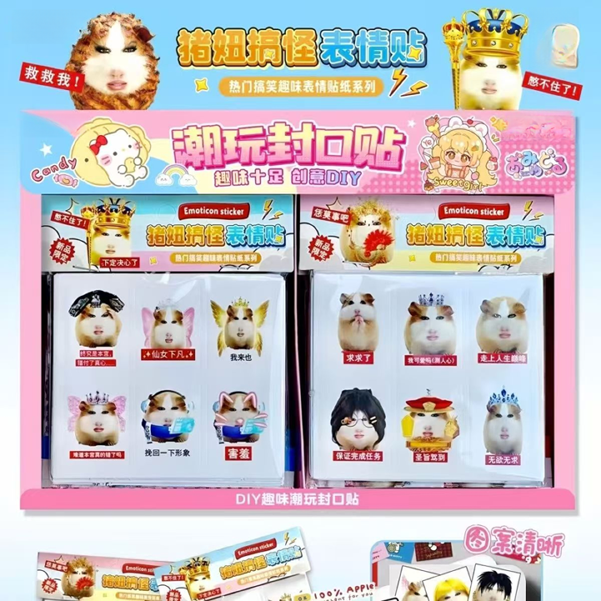 猪妞搞怪表情贴创意DIY装饰益智玩具C-346