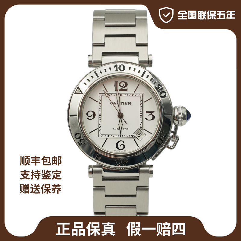 99新 Cartier/卡地亚 帕莎/全国联保五年/40mm/公价46600