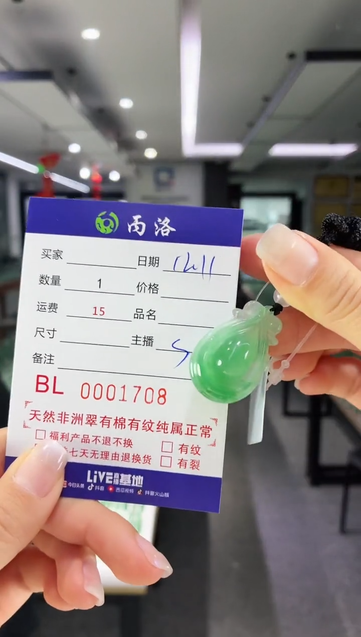 未镶嵌石英质玉吊坠禹*1708