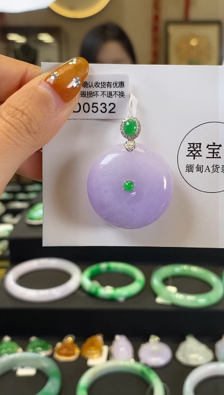 【闪购商品】翡翠颈饰18K金镶嵌D0532 平安扣 含运营费