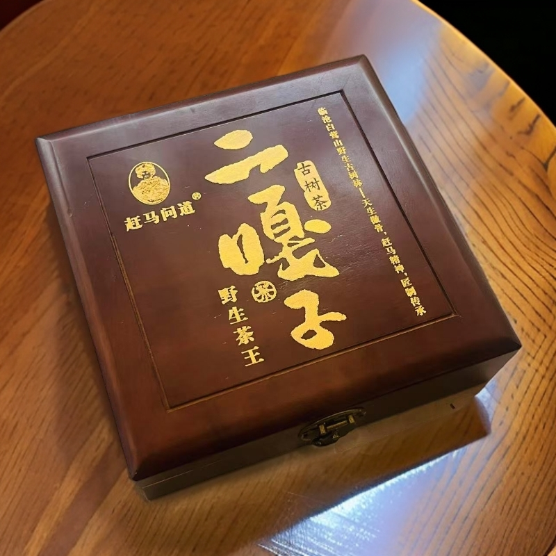 【茶姐严选】赶马问道 二嘎子 野生茶王 普洱生茶 500g