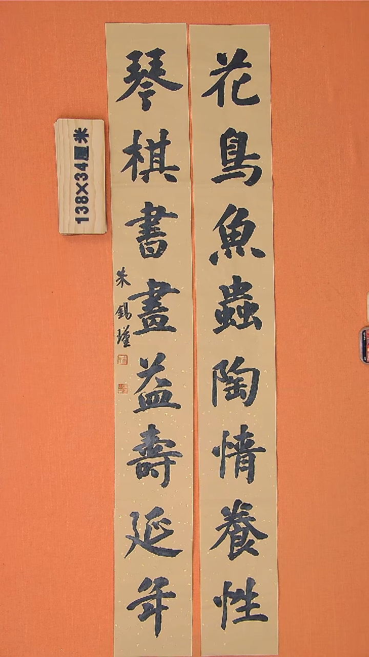 【闪购商品】书法171朱老师书法作品