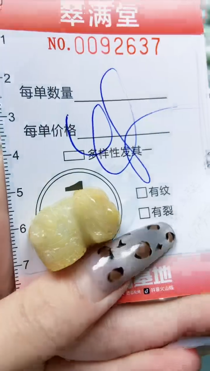 【闪购商品】翡翠颈饰未镶嵌闪购0092637