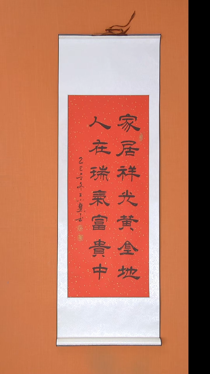 书法王老师书法纯手写140*45