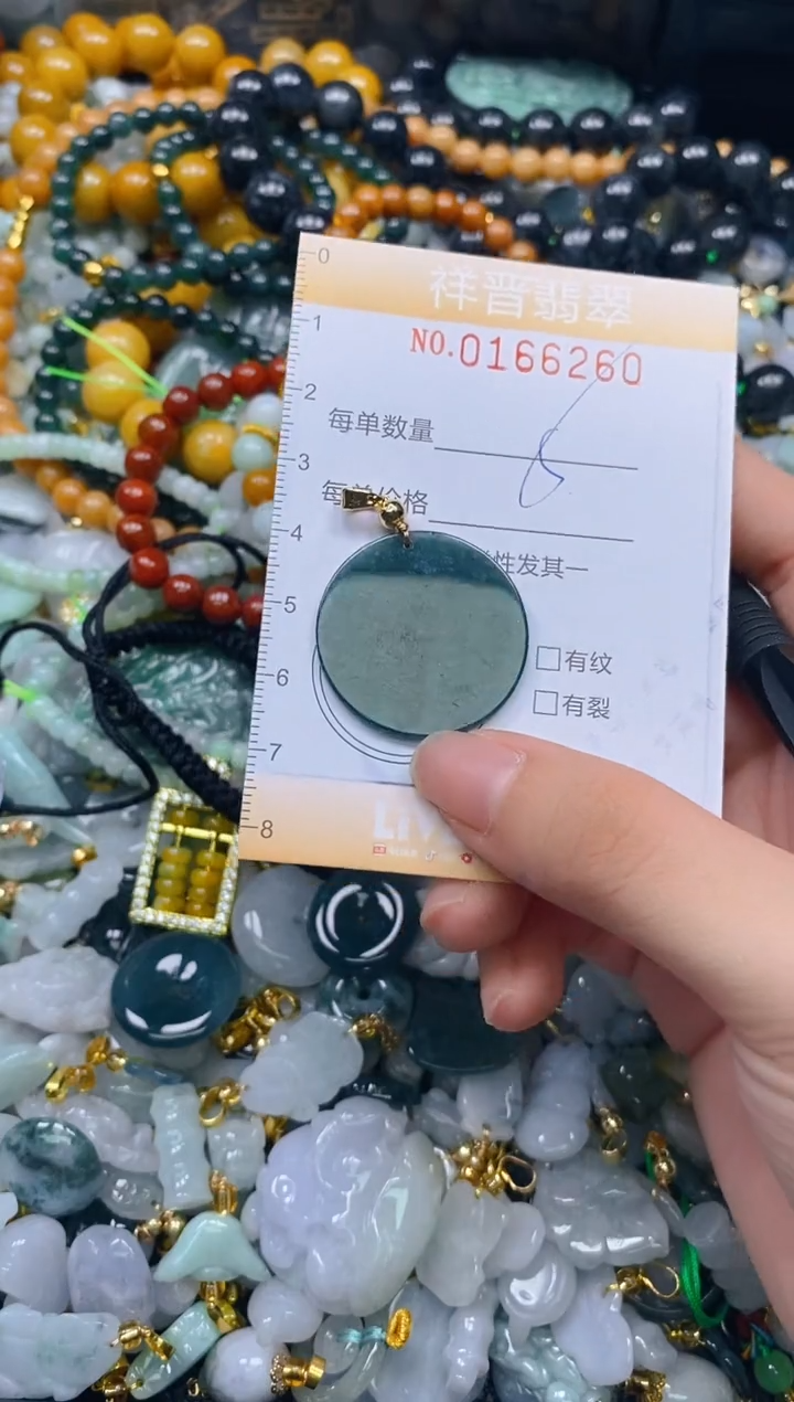 翡翠未镶嵌颈饰闪购0166260