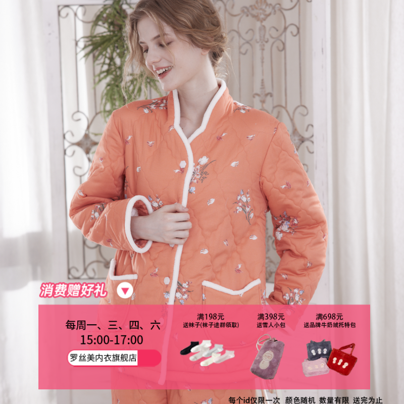 Rosemaid/罗丝美棉家居服秋冬新款法兰绒夹棉女士衣裤套 12280