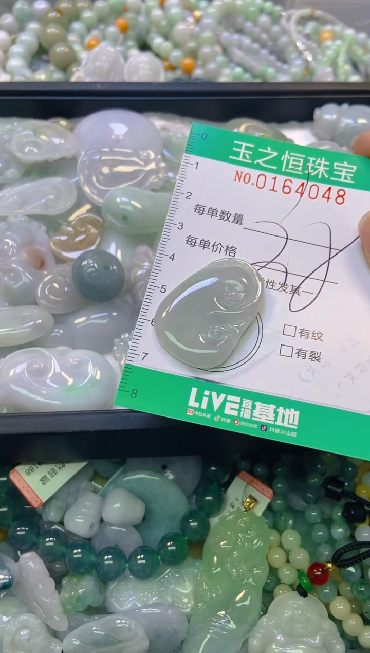 颈饰未镶嵌翡翠闪购0164048