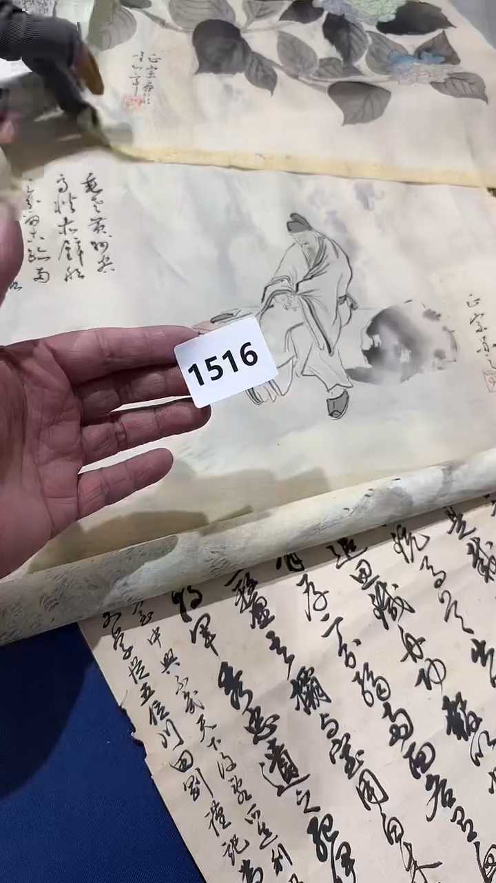 横款柳*日瓷回流持续放漏