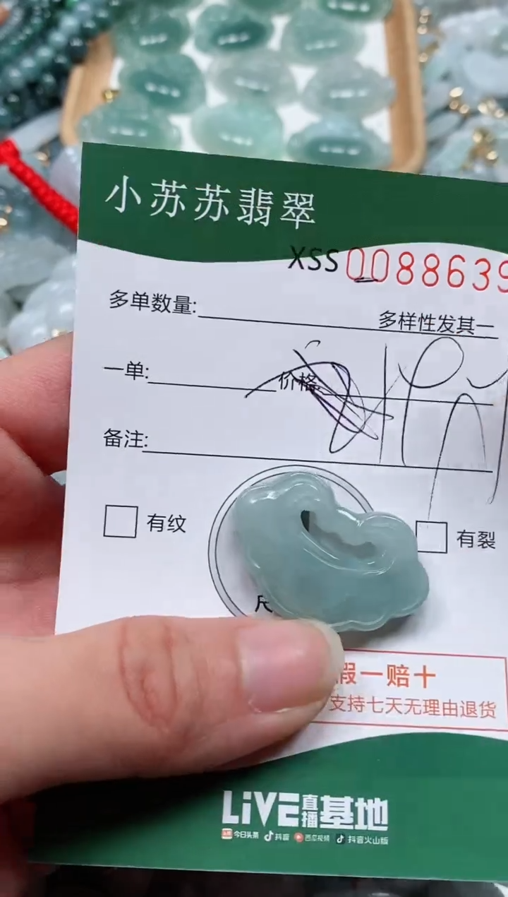 【闪购商品】翡翠颈饰未镶嵌闪购商品0088639