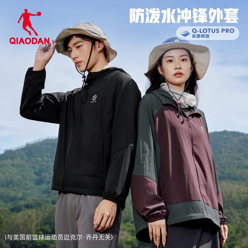 乔丹户外梭织夹克外套男女生2025秋季新款防泼水防风登山露营徒步