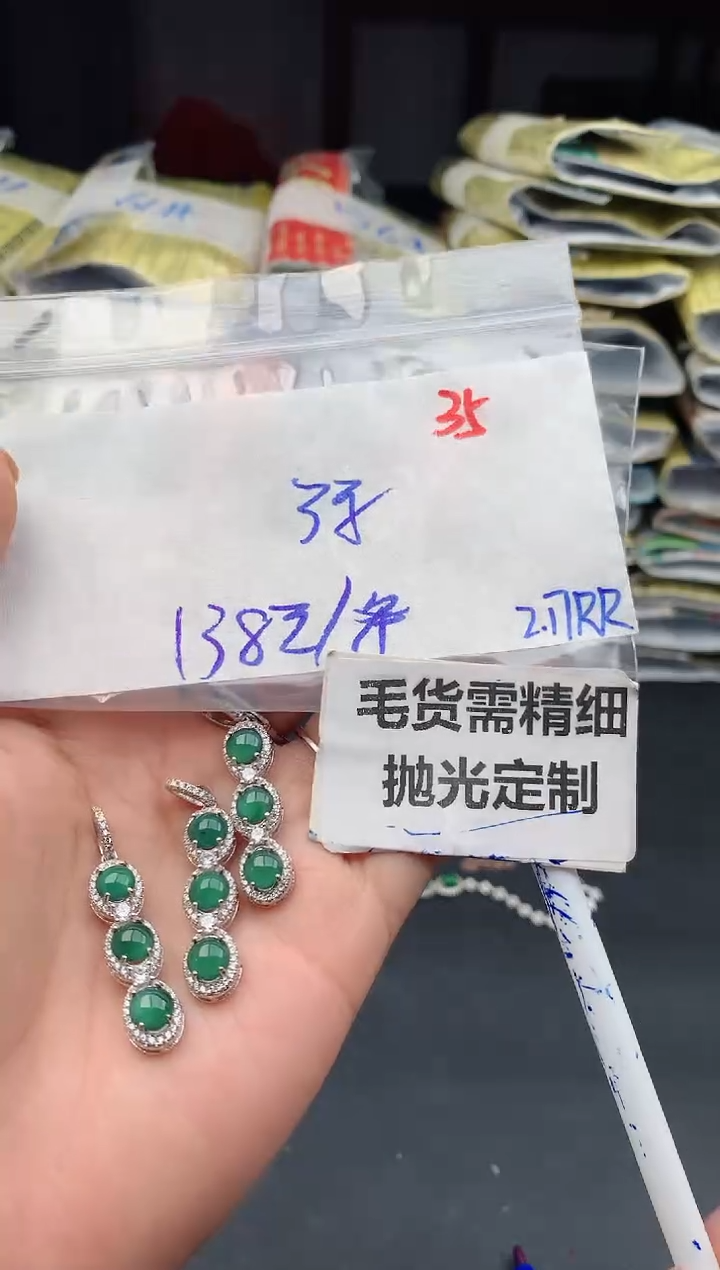 【闪购商品】定制翡翠未镶嵌35毛货需精细抛光多样性1件138元