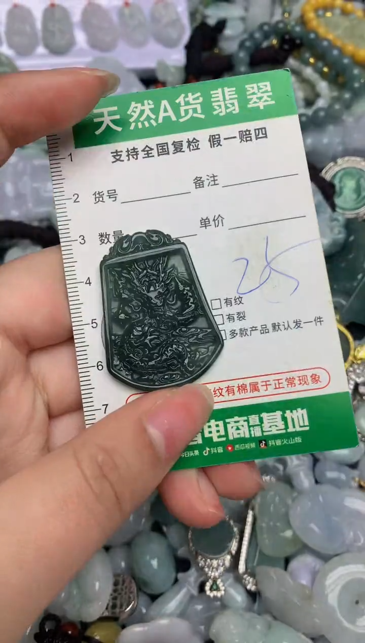 【闪购商品】翡翠颈饰未镶嵌天然缅甸A货翡翠吊坠