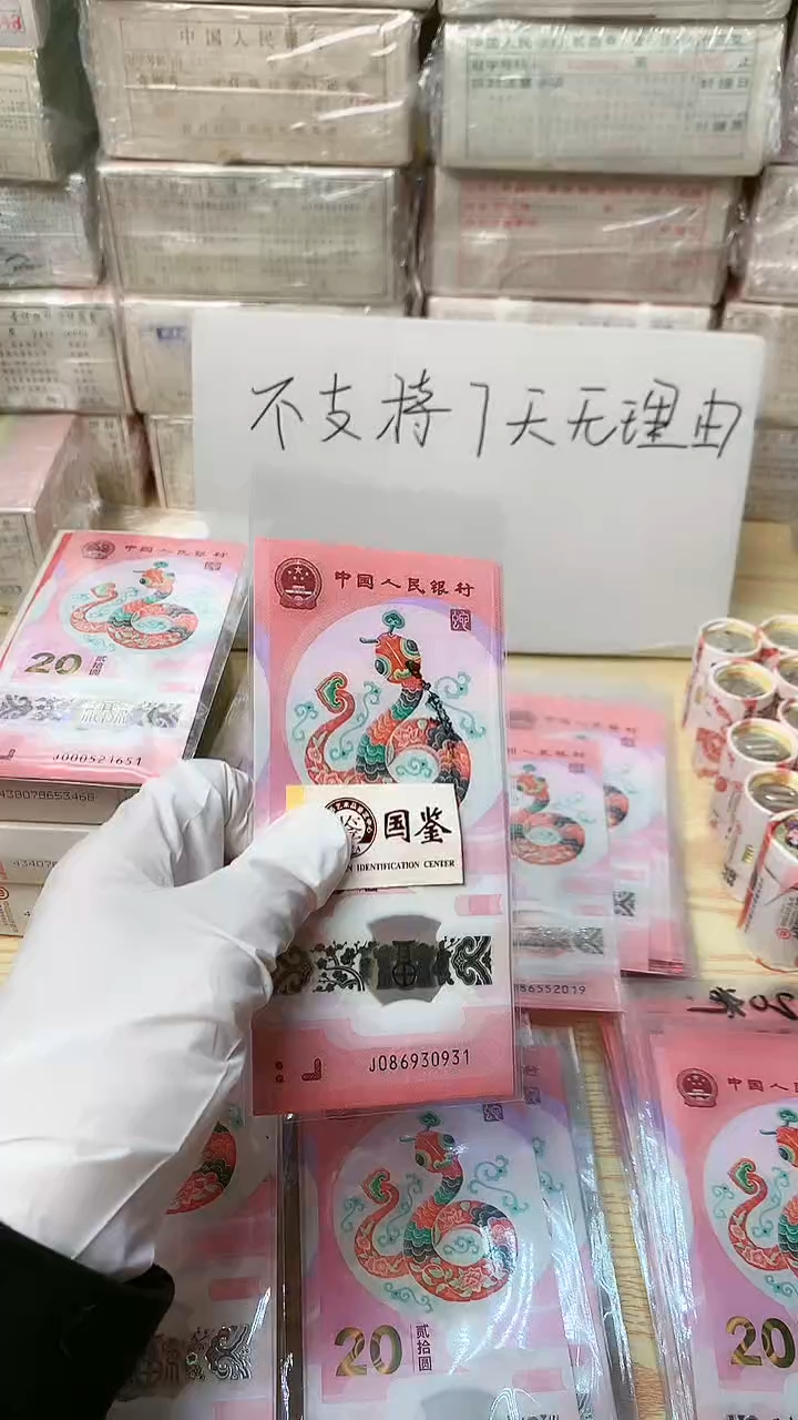 【闪购商品】蛇超10张，福利，不退不换