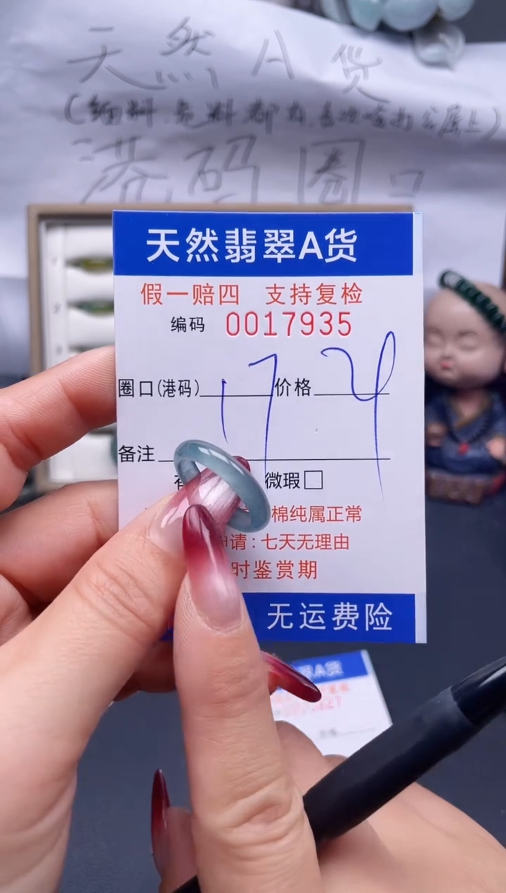 【闪购商品】翡翠戒指未镶嵌17*17935..