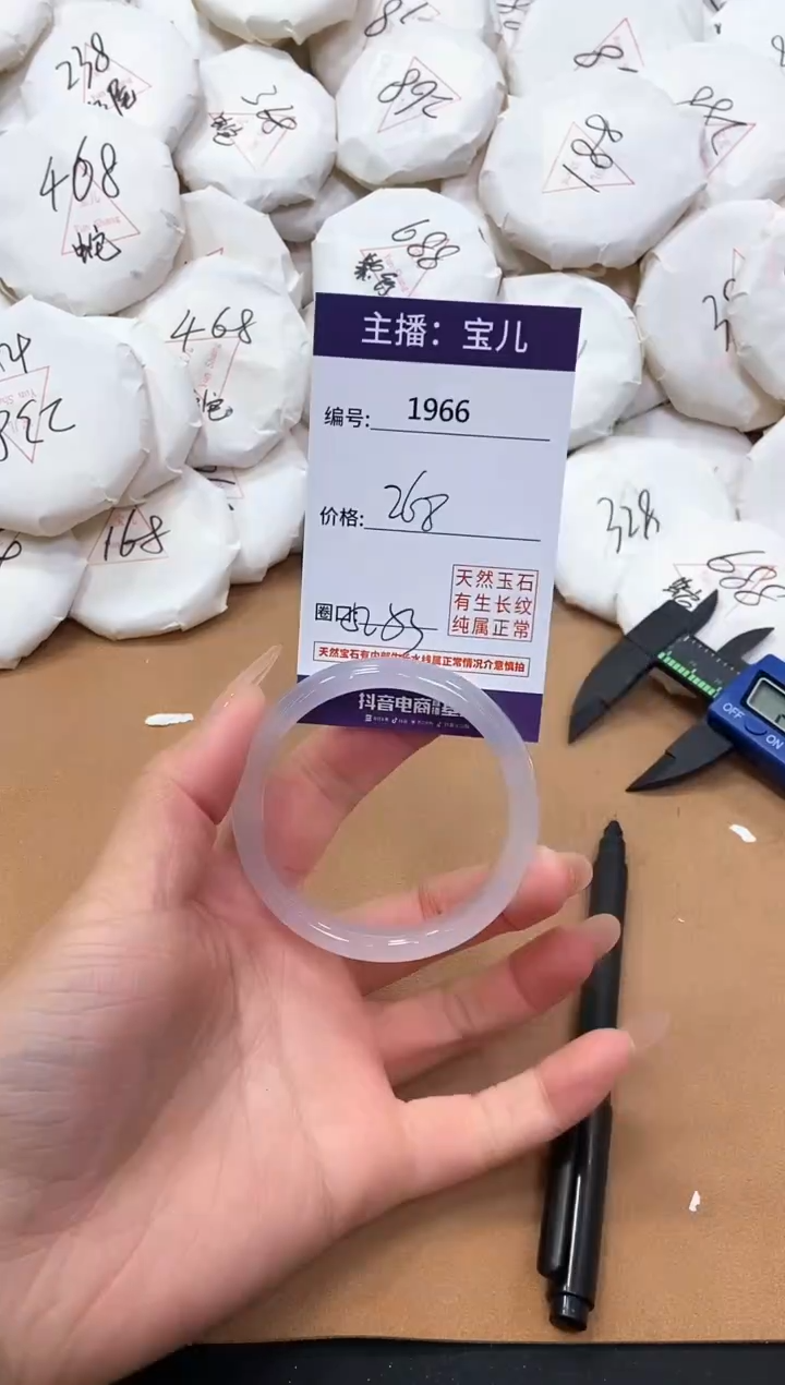 【闪购商品】玛瑙/玉髓手镯未镶嵌1966