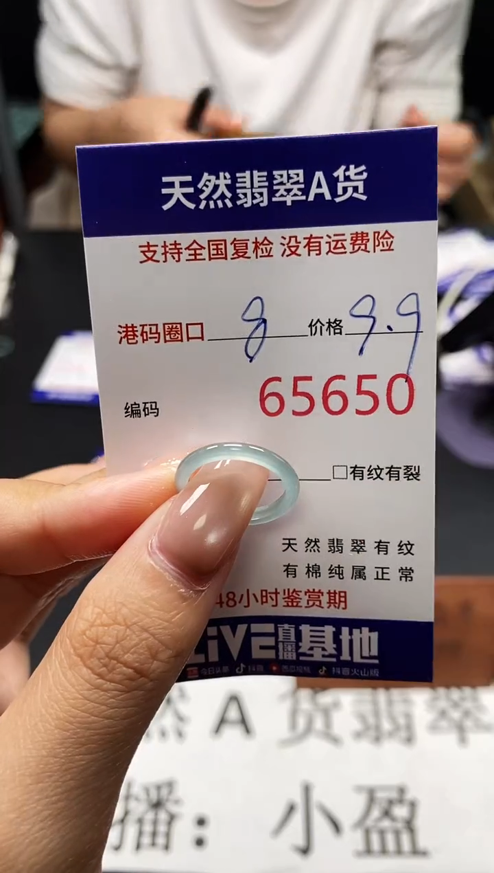 未镶嵌戒指翡翠天然A货翡翠5650