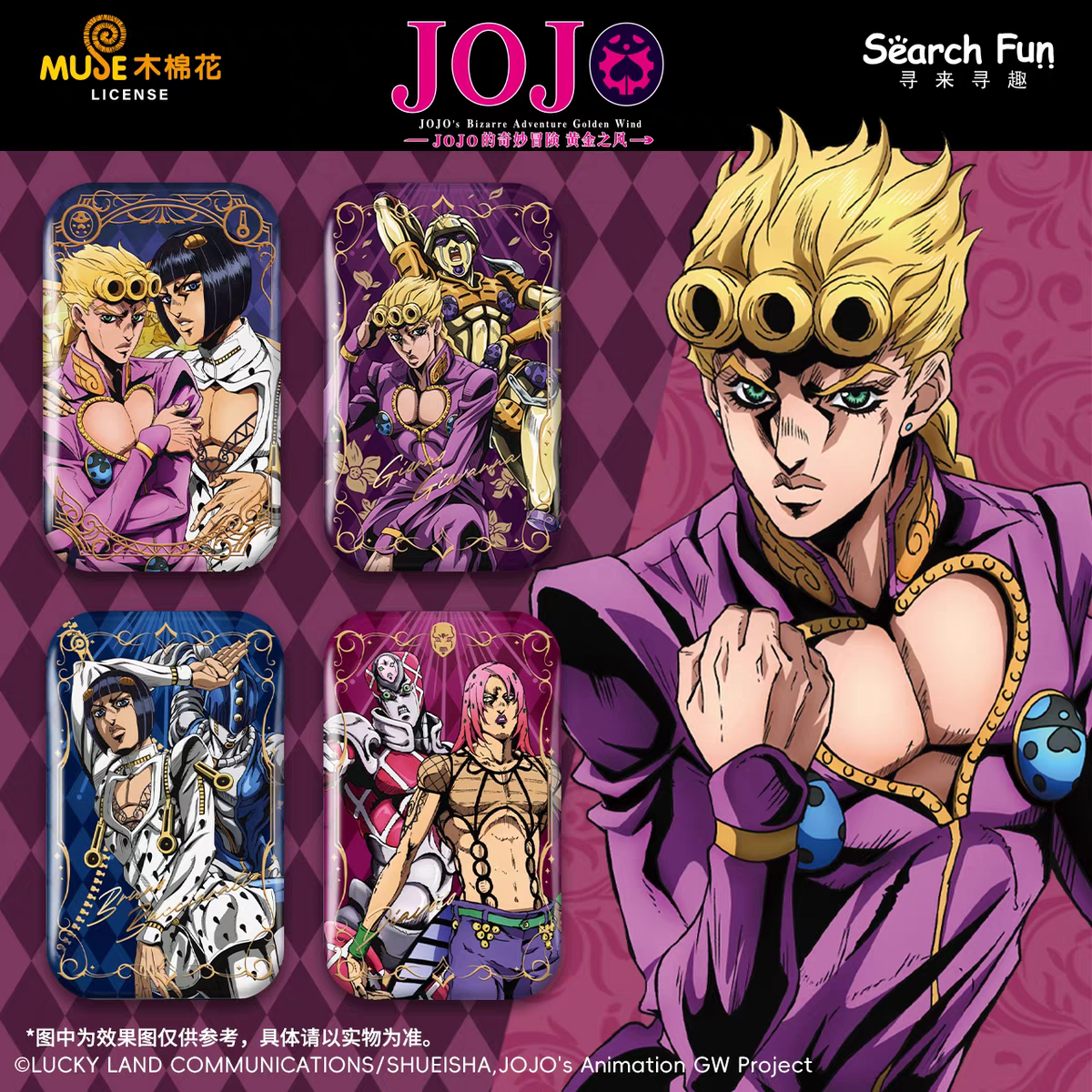 Search Fun正版授权JOJO的奇妙冒险 黄金之风 烫金方形马口铁徽章