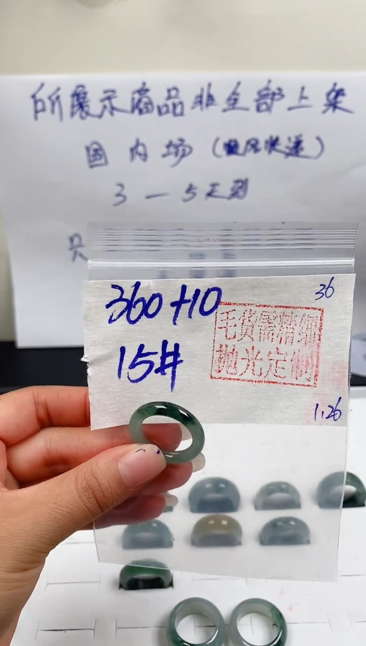 【闪购商品】定制翡翠未镶嵌戒圈360元15#毛货需精细抛光