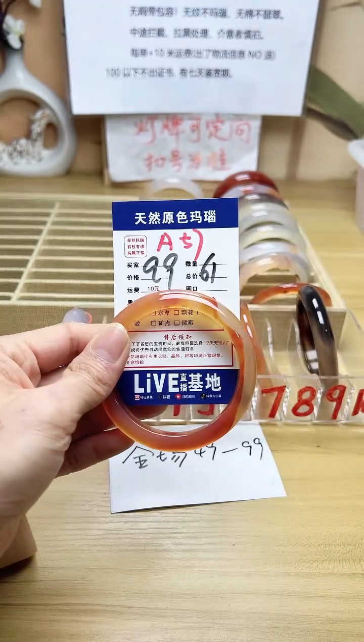 【闪购商品】玛瑙/玉髓手镯未镶嵌A57