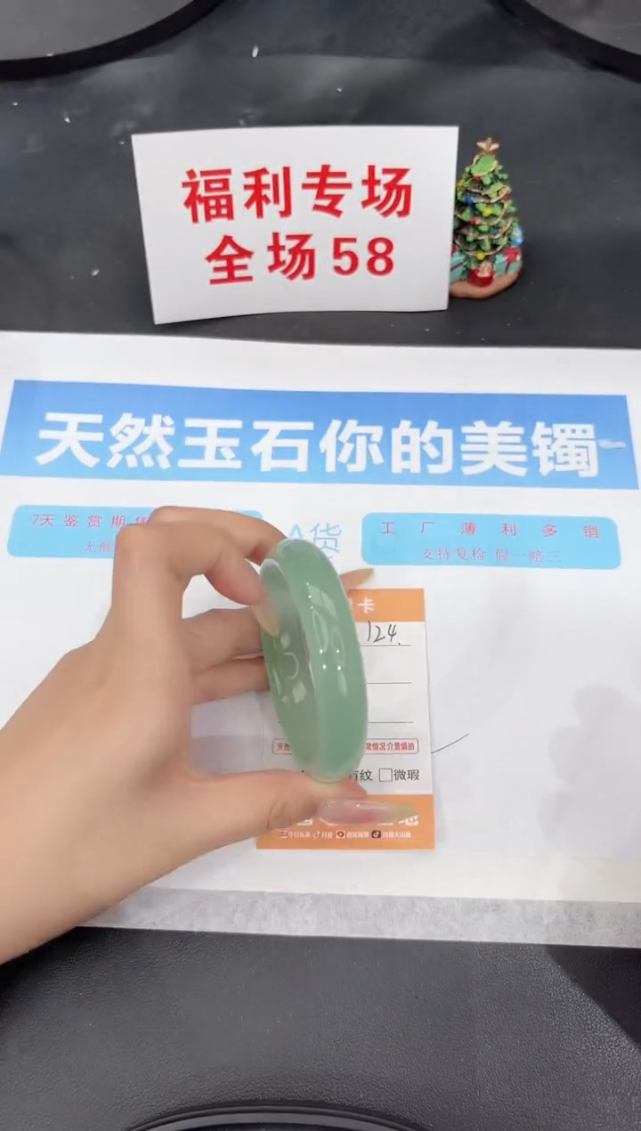 未镶嵌手镯石英质玉124-55.5