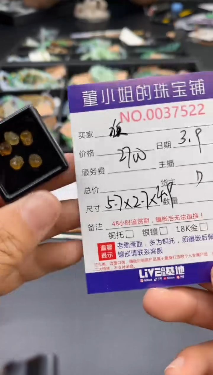 【闪购商品】翡翠裸石未镶嵌裸石5颗