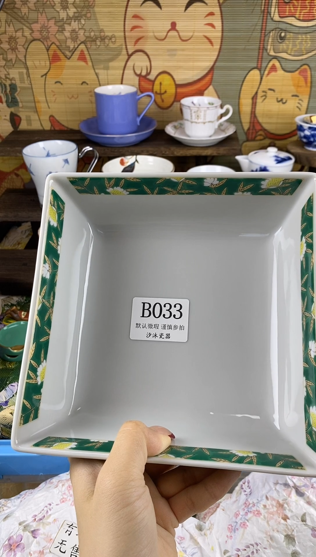 瓷片虎*$B      033