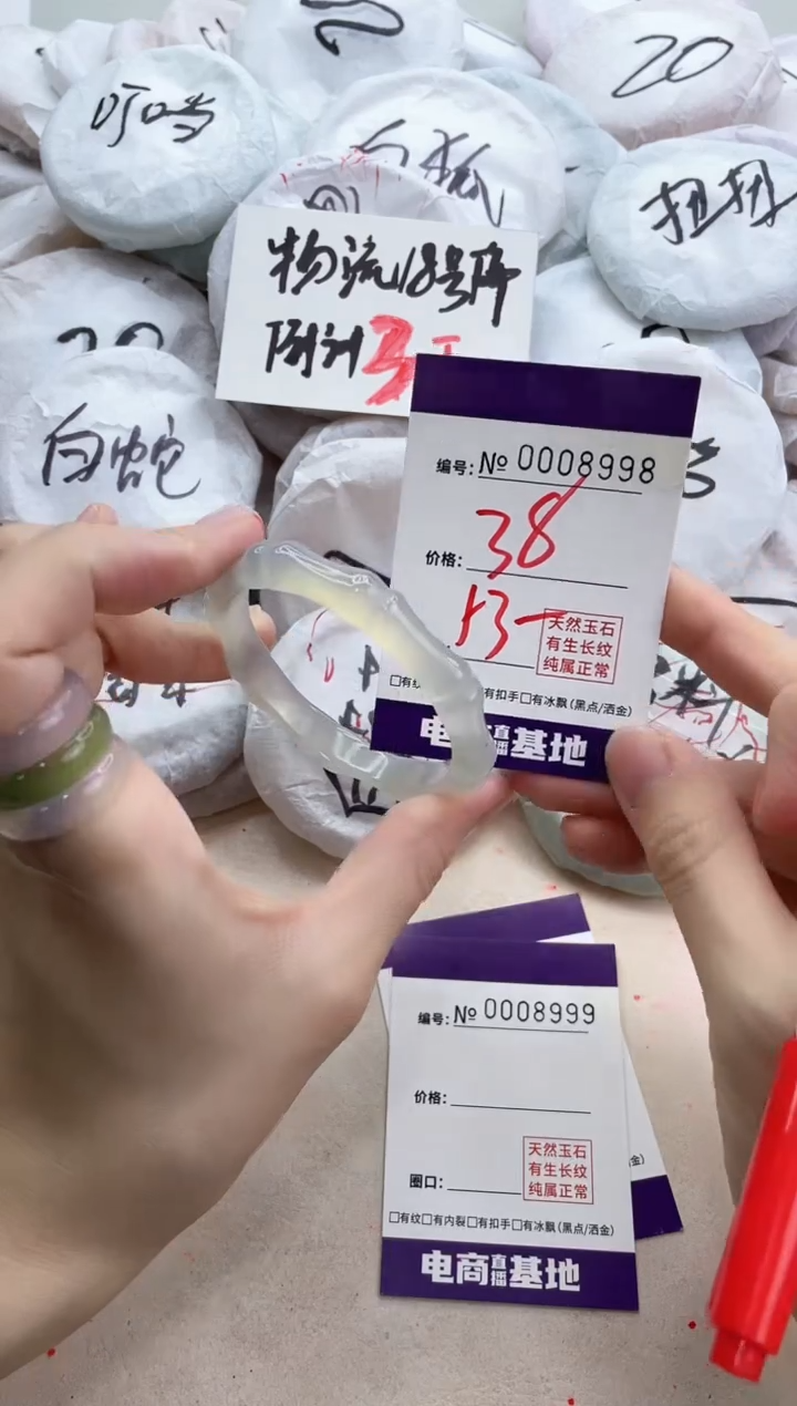 【闪购商品】玛瑙/玉髓手镯未镶嵌8998