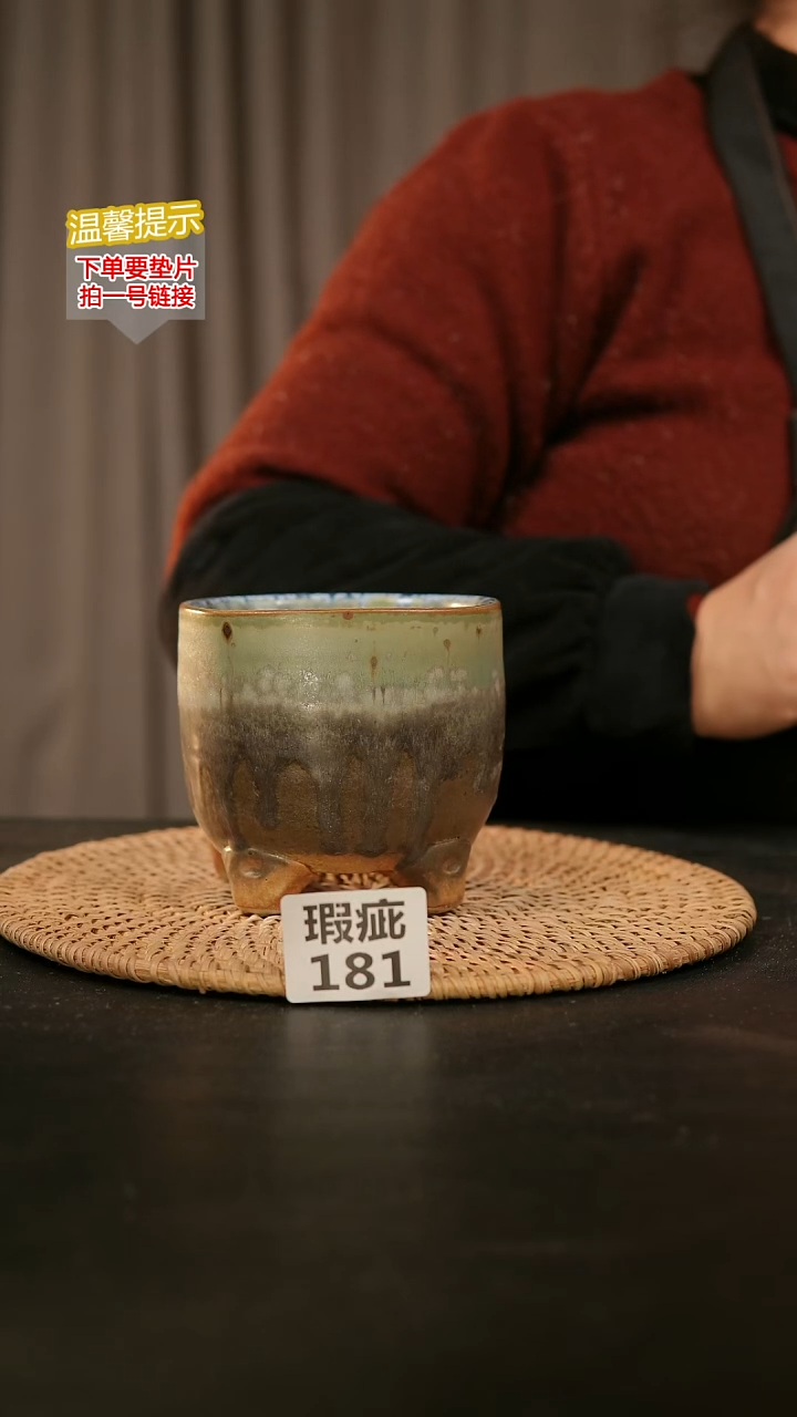 瓷片181内口径约 9 外高约10