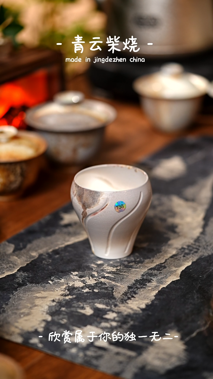 【闪购商品】138号玉兰杯~~青云柴烧裸烧