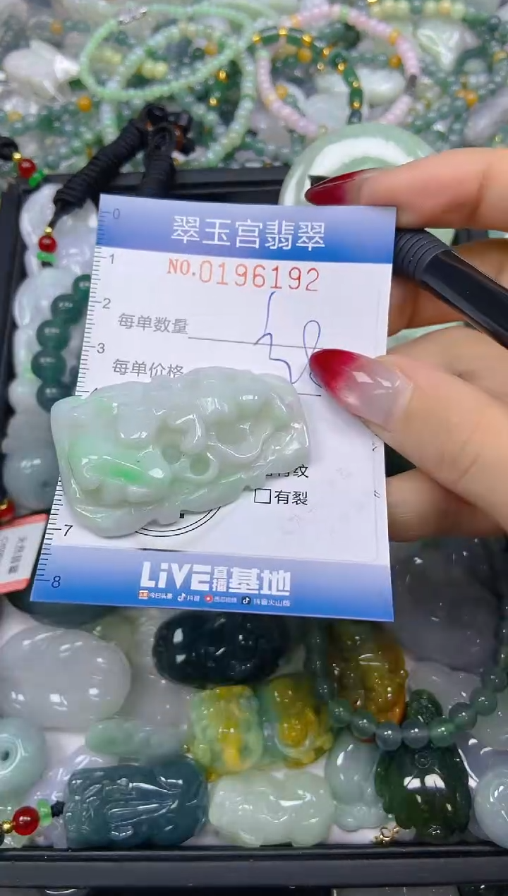 颈饰未镶嵌翡翠闪购0196192