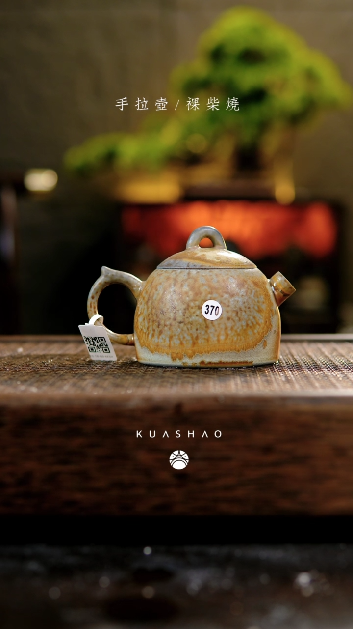 【闪购商品】秦权壶370.............