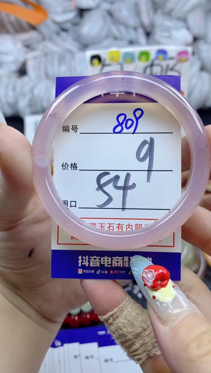 手镯玛瑙/玉髓未镶嵌809