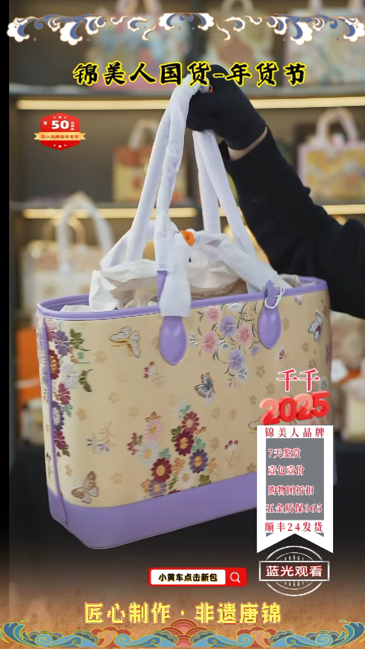 【闪购商品】织绣千千唐锦非遗年货节 紫大旅游包21