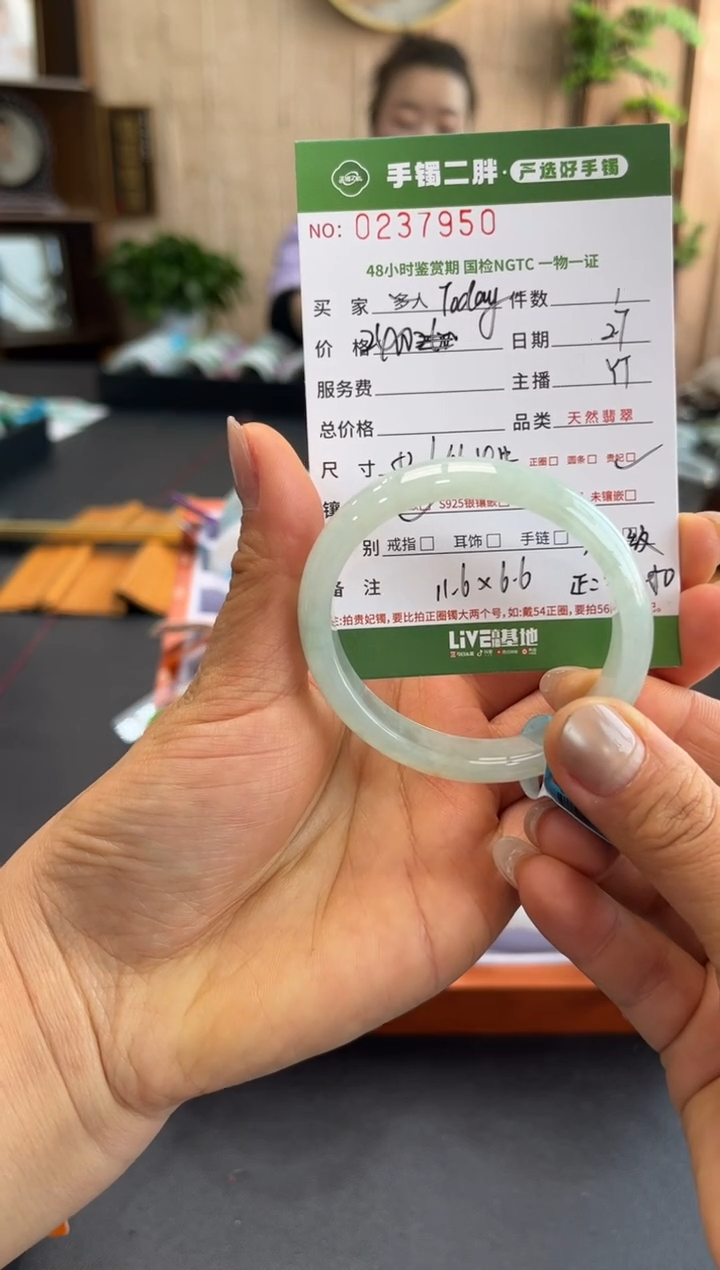【闪购商品】翡翠手镯（贵妃镯）未镶嵌翡翠
