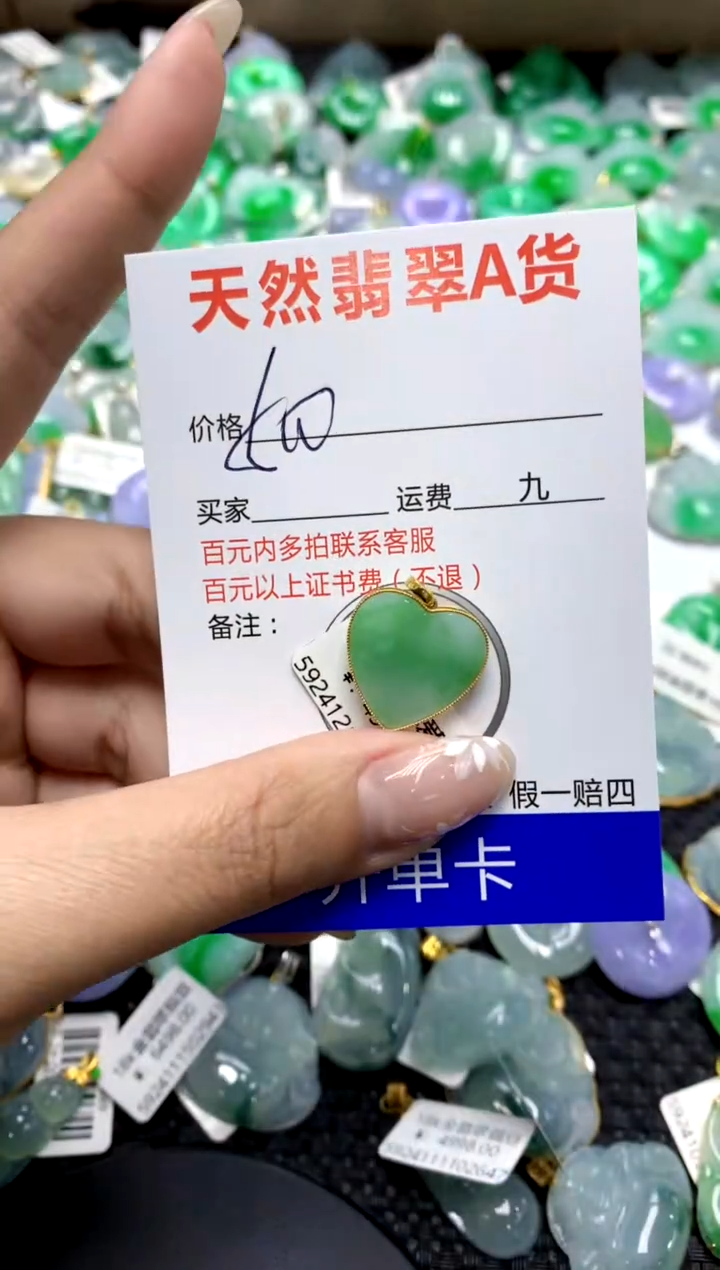 【闪购商品】翡翠颈饰18K金镶嵌1111111111111