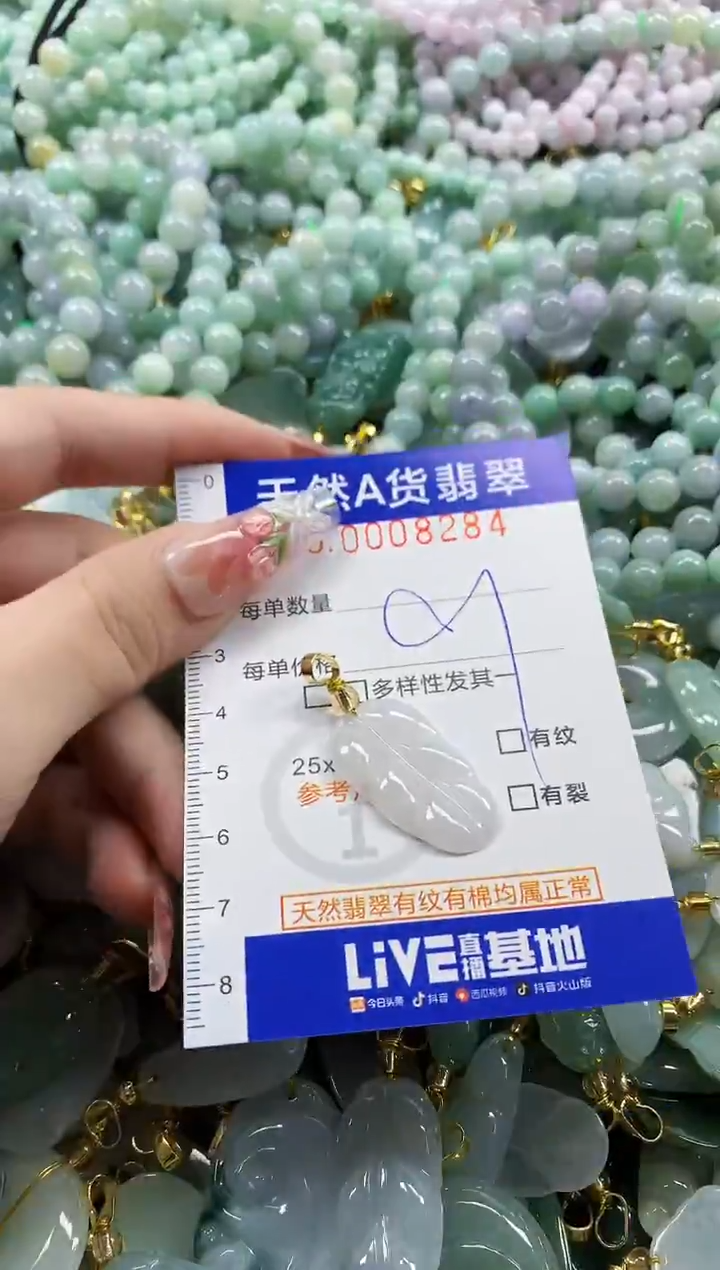 颈饰未镶嵌翡翠天然A货翡翠