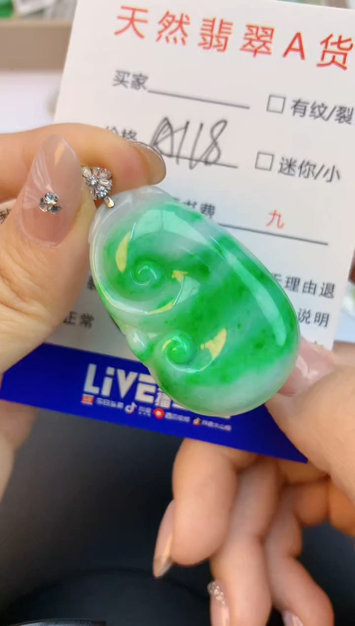颈饰18K金镶嵌翡翠天然缅甸a货翡翠百元以上9元证书费自理