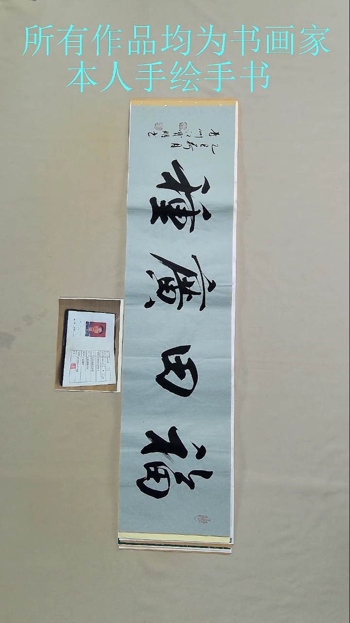 书法江先生书法作品