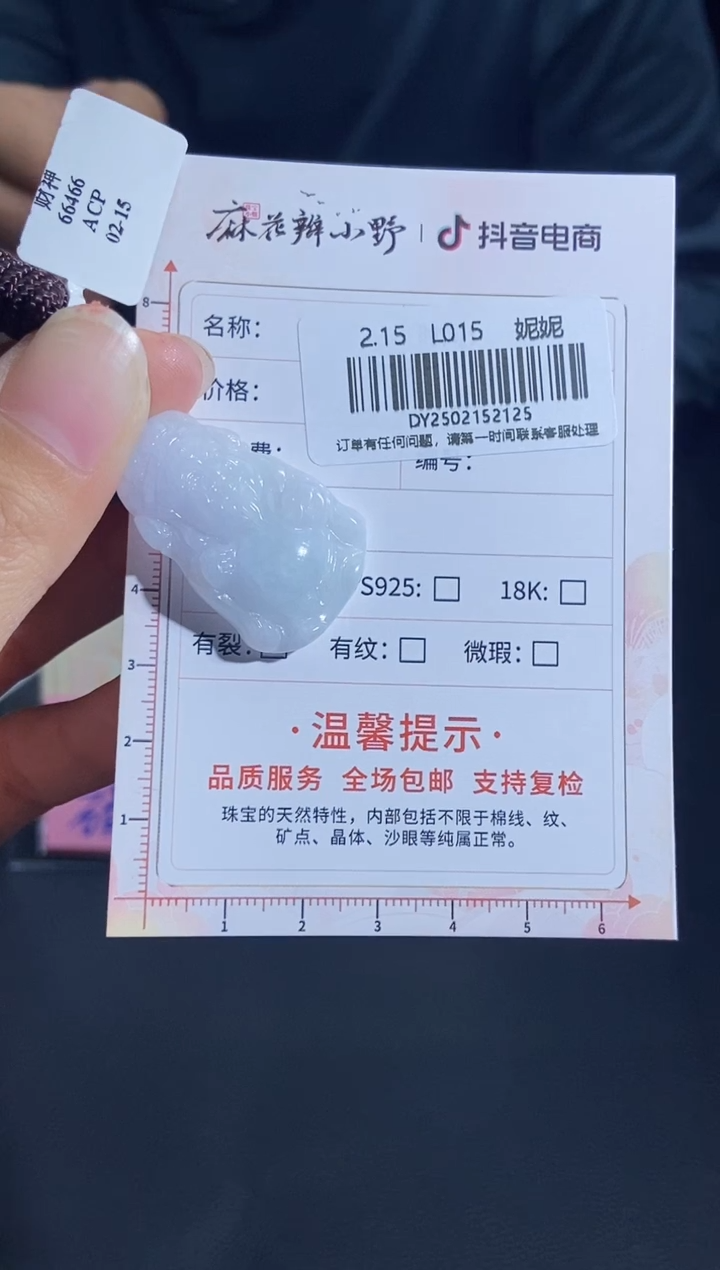 【闪购商品】翡翠颈饰未镶嵌天然翡翠A货125多样性发其一