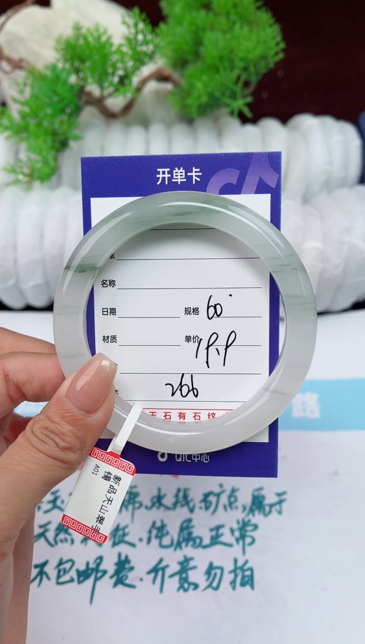 【闪购商品】石英质玉手镯未镶嵌266