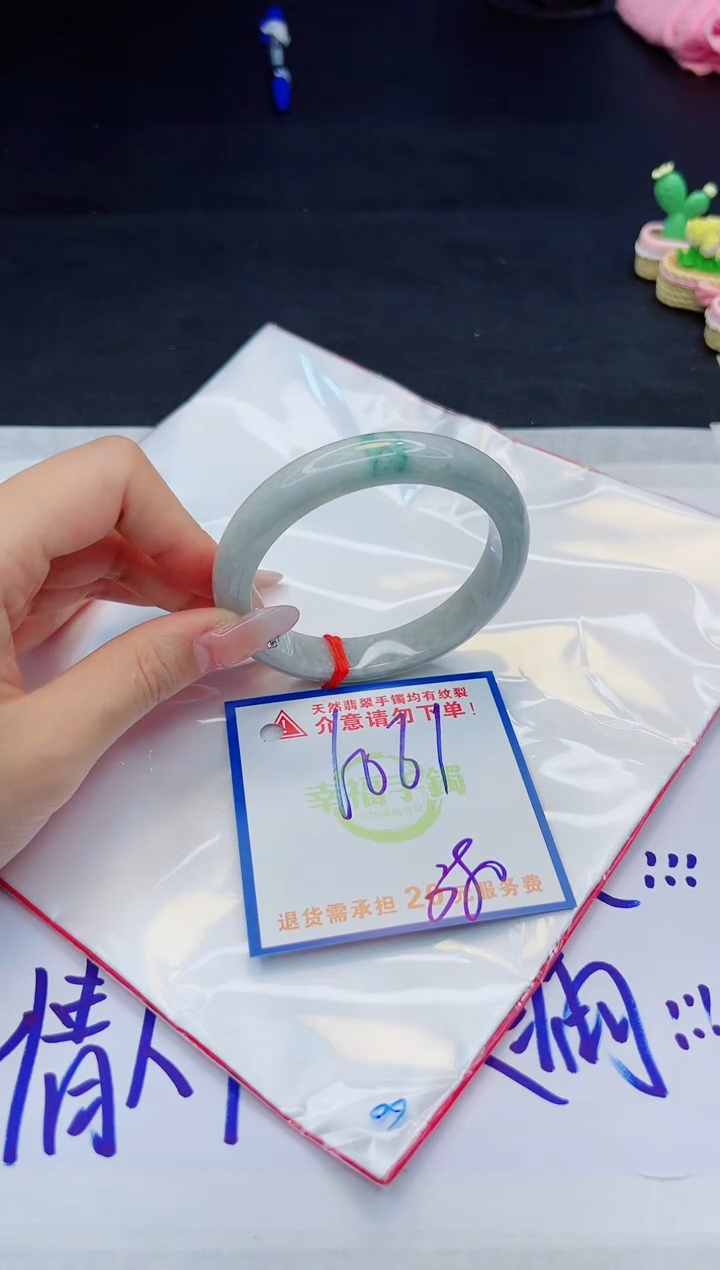 【闪购商品】翡翠手镯未镶嵌，质检证书图片色彩偏黑白