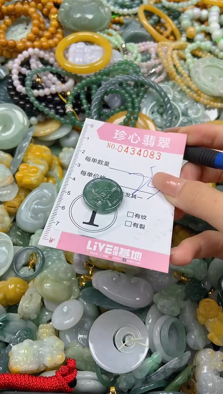 颈饰未镶嵌翡翠闪购0434083