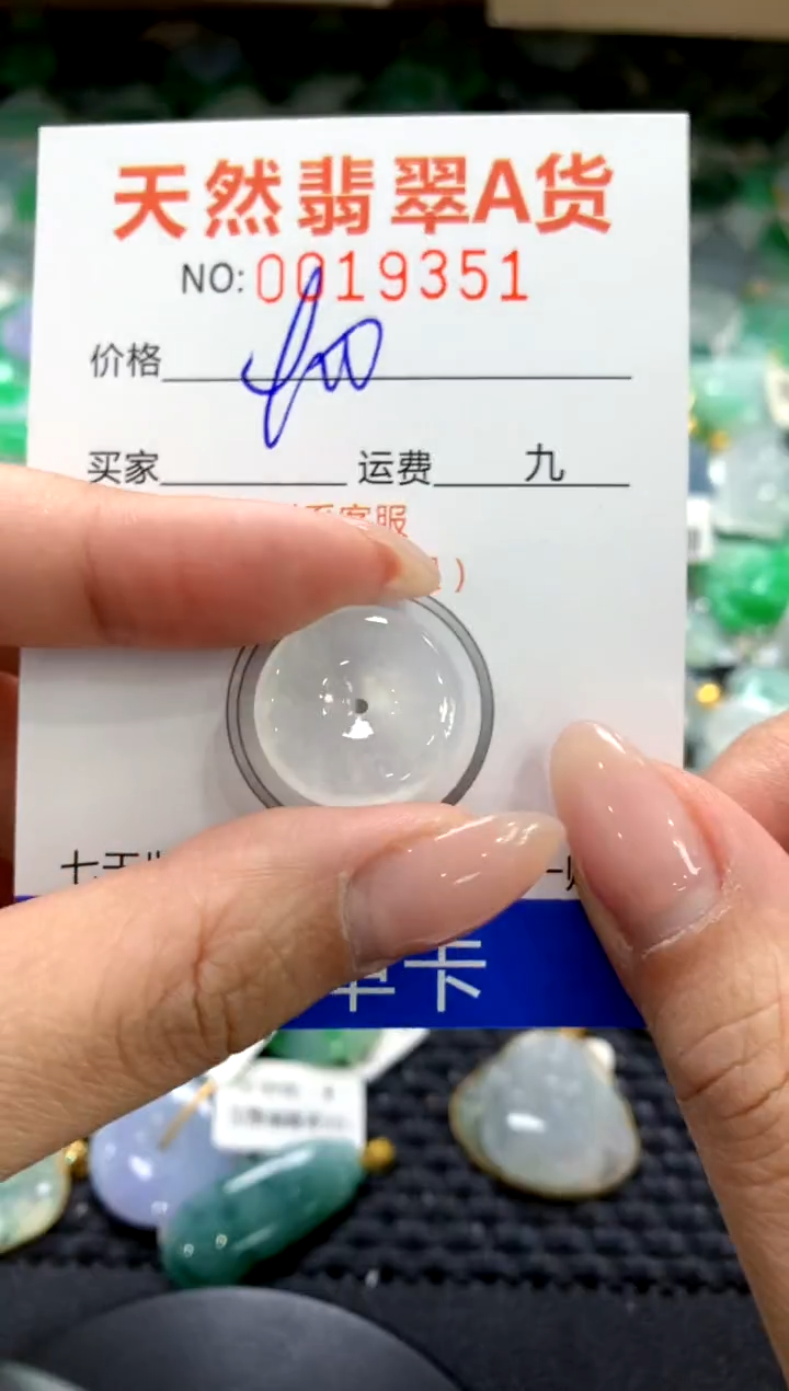 颈饰未镶嵌翡翠1111111111111111