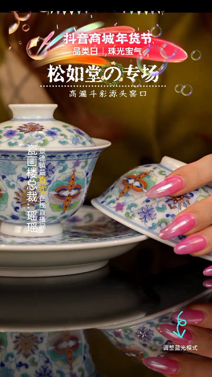 【闪购商品】瓷片瓷瓷瓷瓷瓷瓷瓷瓷