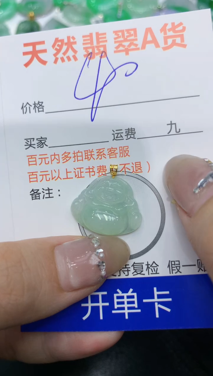 【闪购商品】翡翠颈饰18K金镶嵌222222222