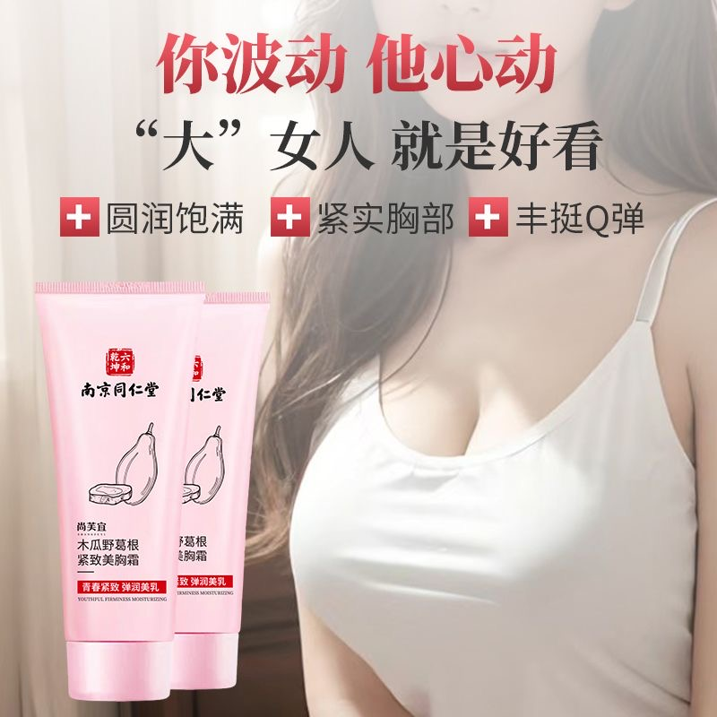 尚芙宜美寷润膏南京同仁堂皂11