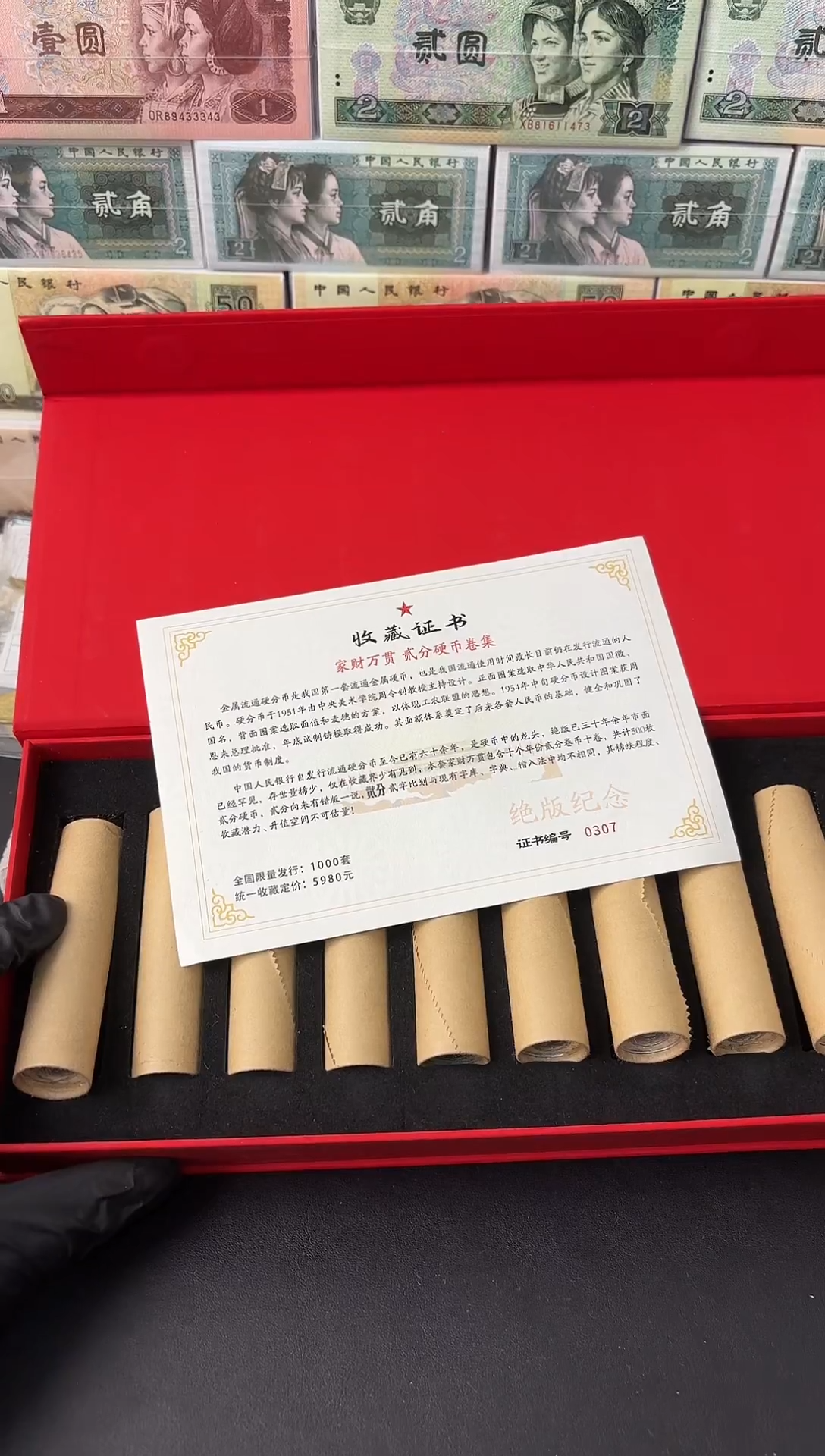 法定货币退市老钱币0002礼盒套装 500枚